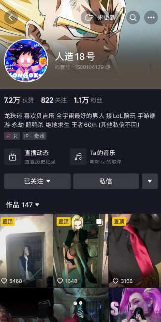 人造18号 抖音贵阳反差母狗 合集下载-[9P-23V-1.48GB]